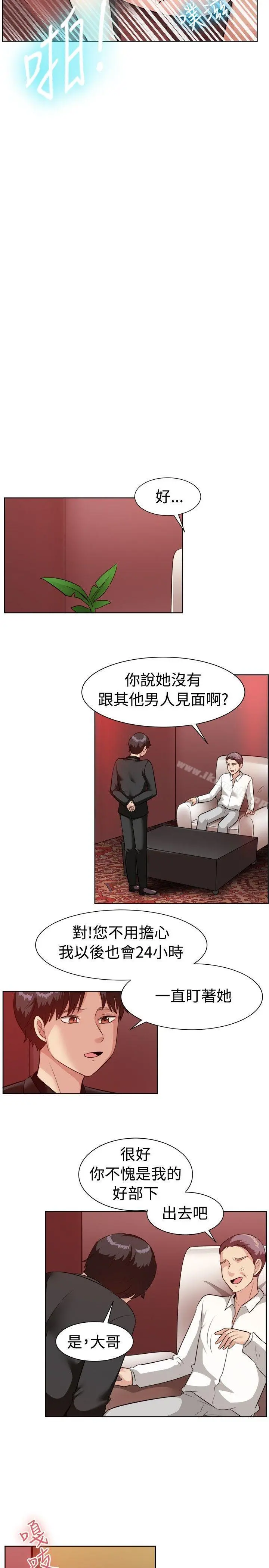 一起享用吧 第94话 第11页