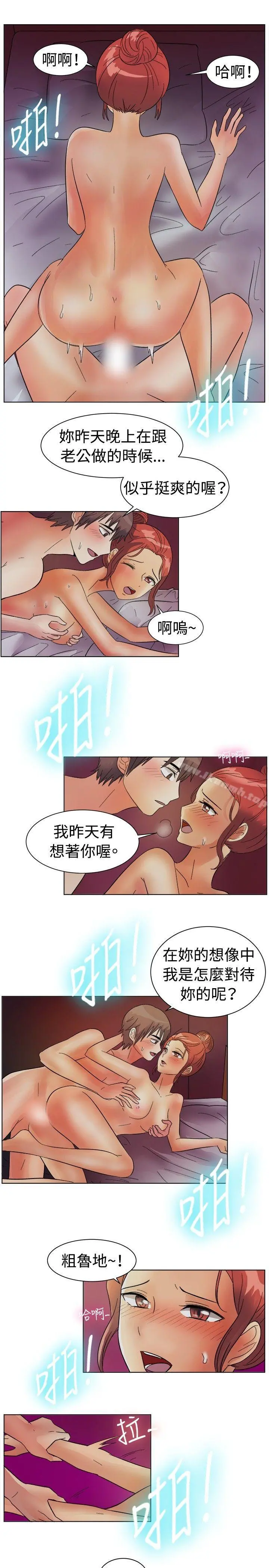 一起享用吧 第84话 第10页