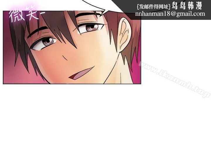 一起享用吧 第84话 第8页