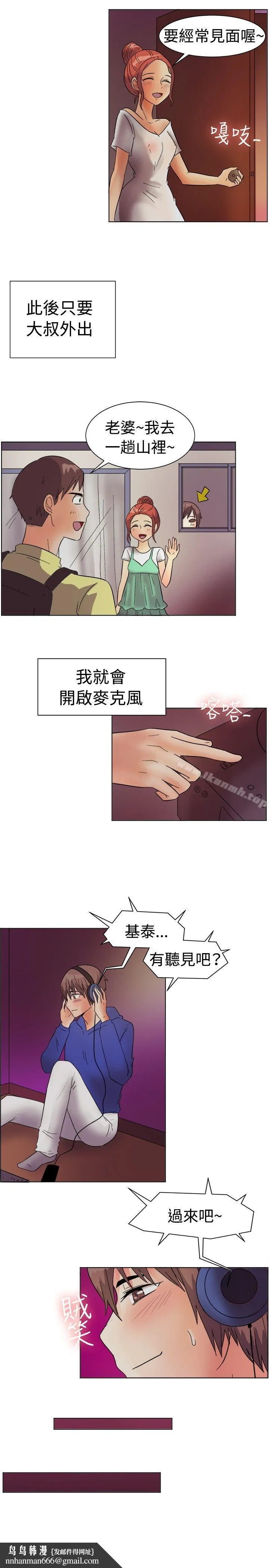 一起享用吧 第84话 第9页