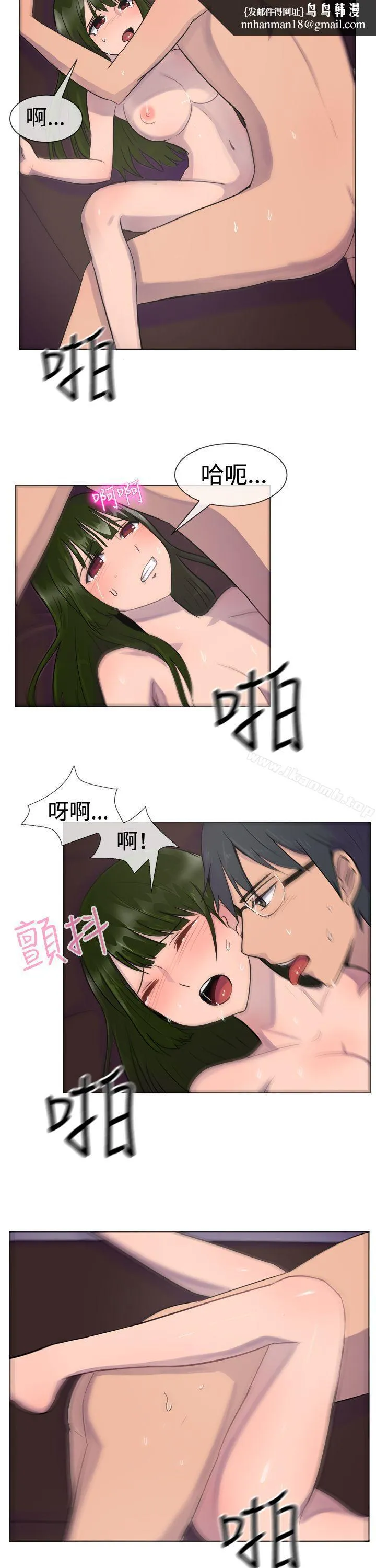 一起享用吧 第28话 第10页