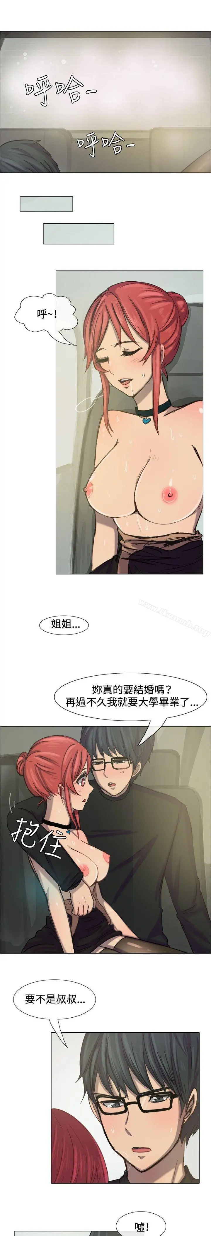 一起享用吧 第8话 第14页