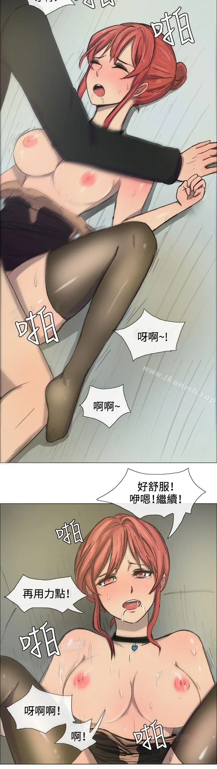 一起享用吧 第8话 第13页