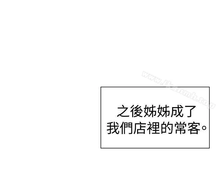 一起享用吧 第100话 第7页