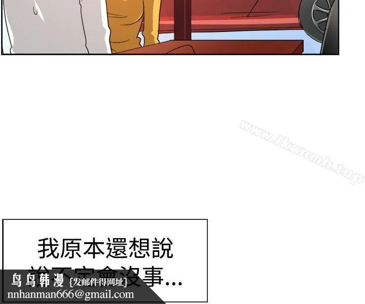 一起享用吧 第100话 第10页