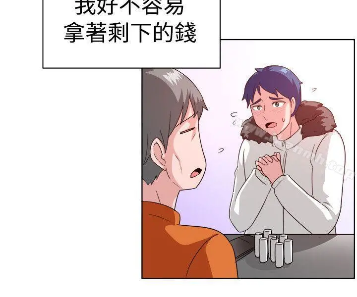一起享用吧 第100话 第13页
