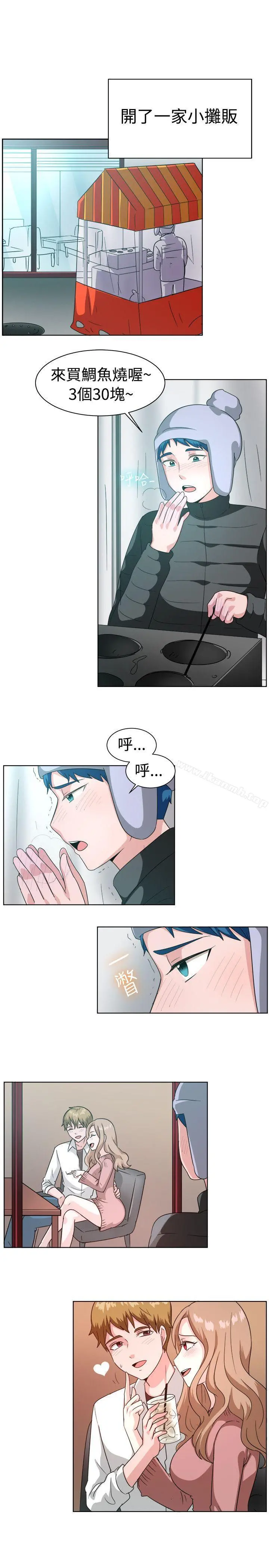 一起享用吧 第100话 第14页