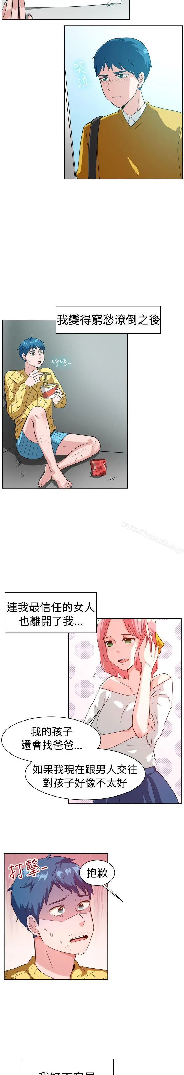 一起享用吧 第100话 第12页