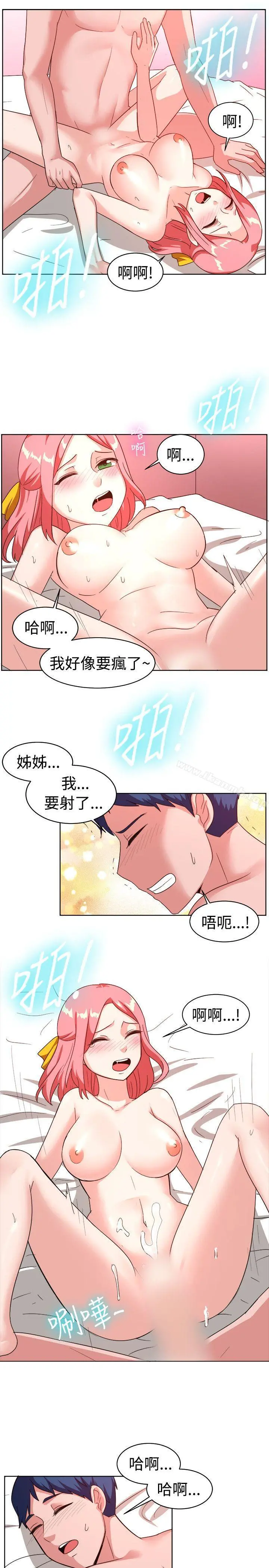 一起享用吧 第100话 第5页