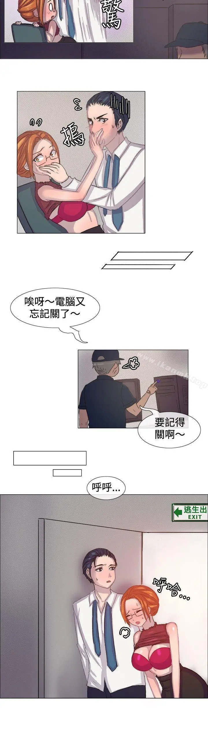 一起享用吧 第6话 第5页
