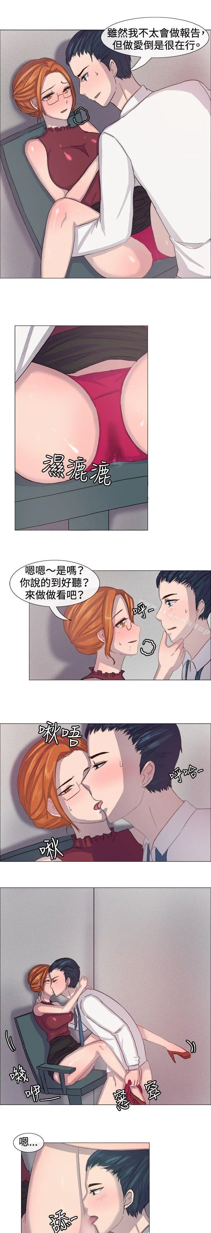 一起享用吧 第6话 第2页