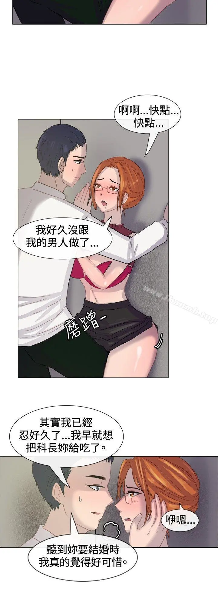 一起享用吧 第6话 第7页