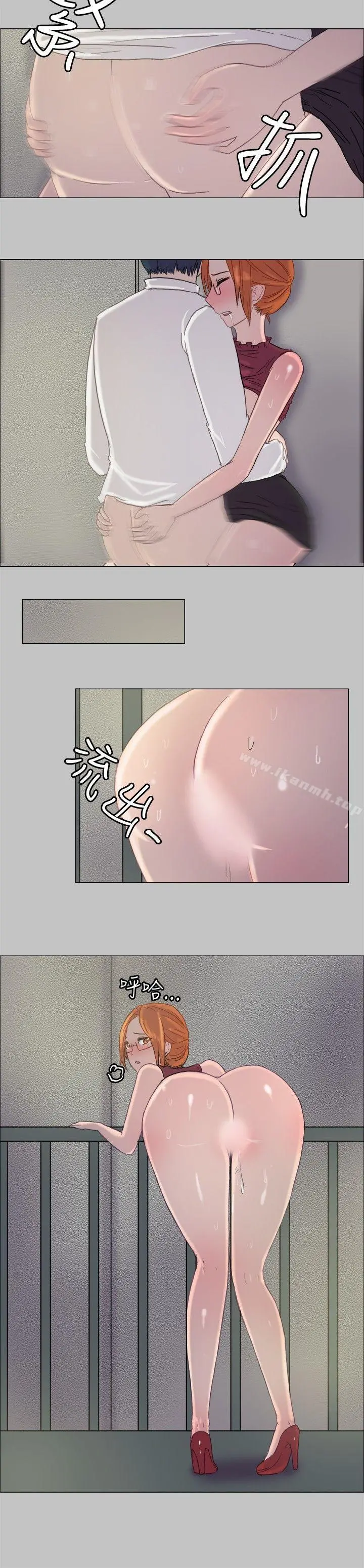 一起享用吧 第6话 第11页