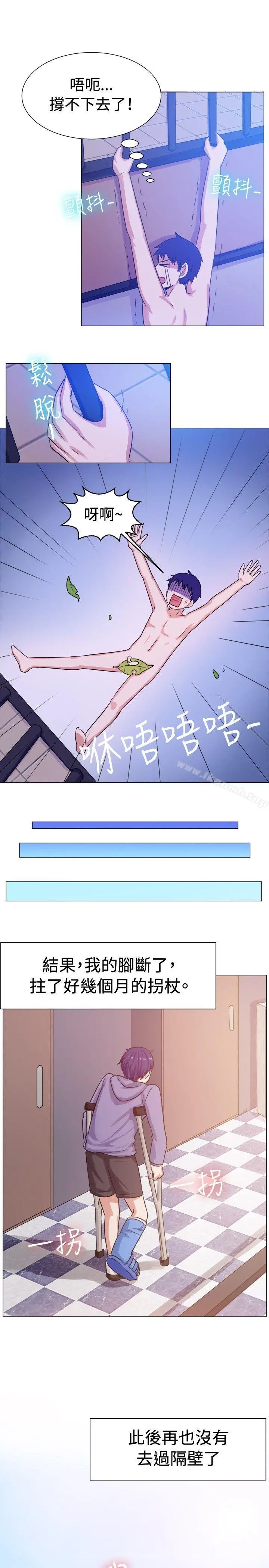 一起享用吧 第60话 第12页
