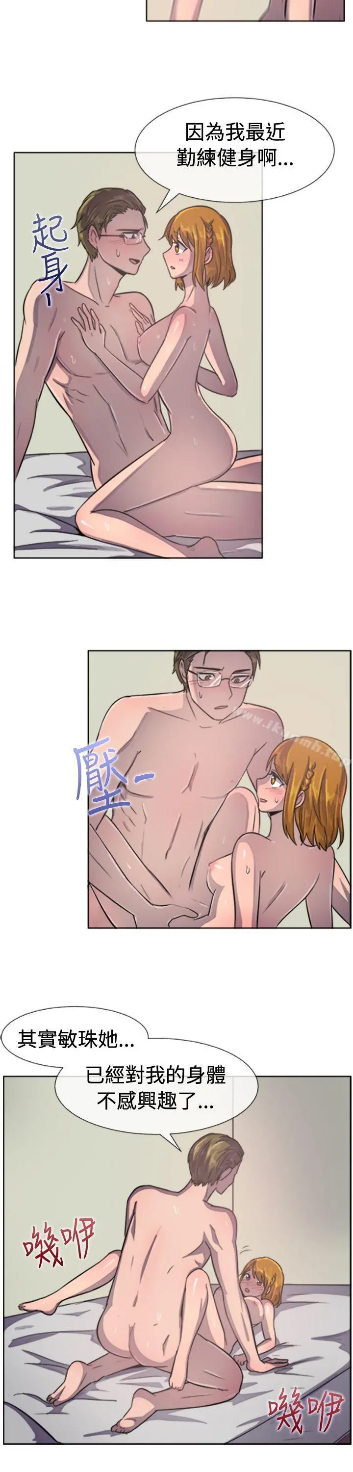 一起享用吧 第36话 第7页