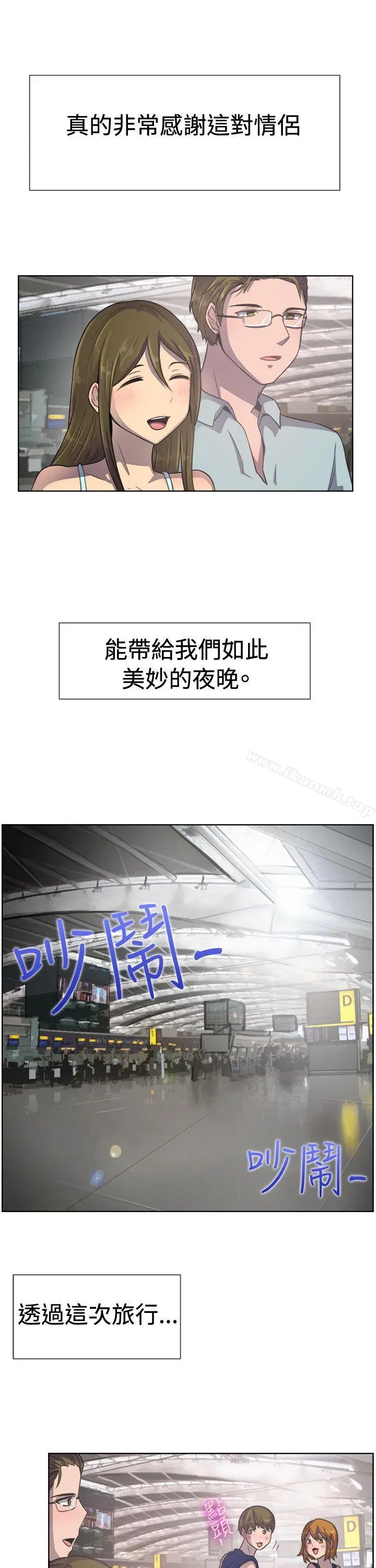 一起享用吧 第36话 第15页