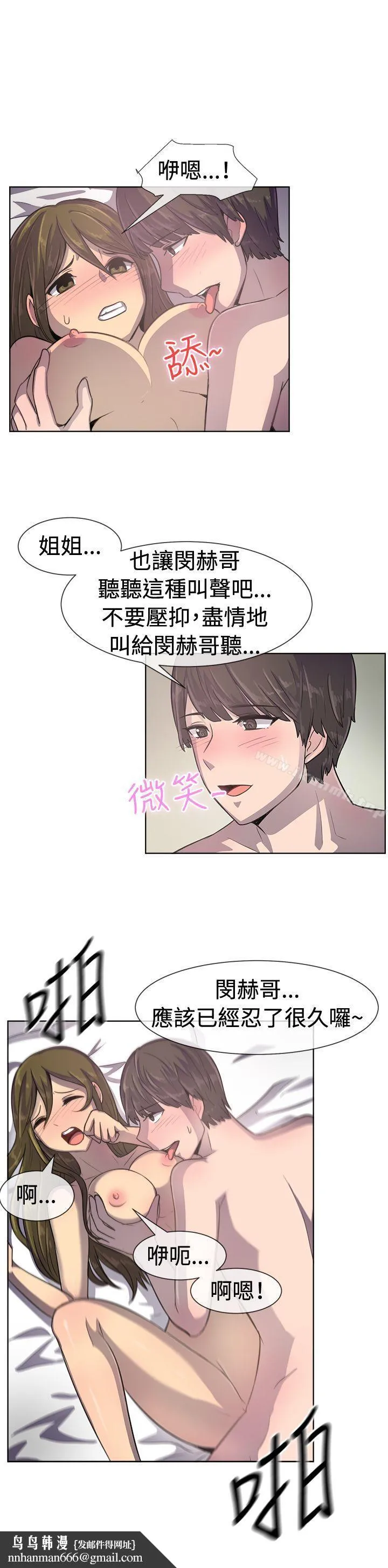 一起享用吧 第36话 第10页