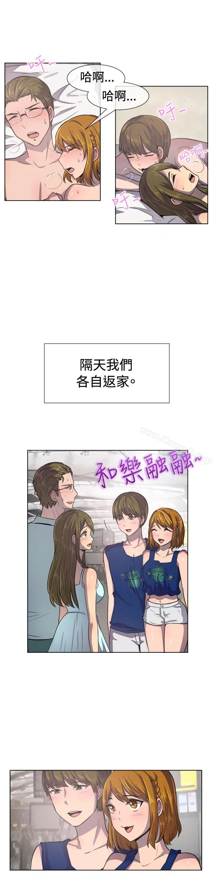 一起享用吧 第36话 第14页