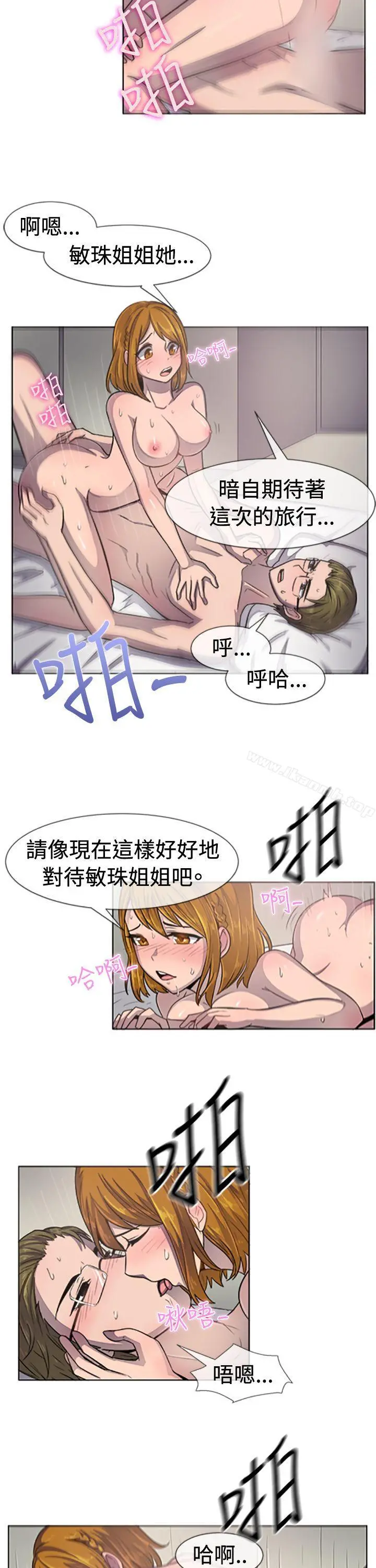 一起享用吧 第36话 第12页