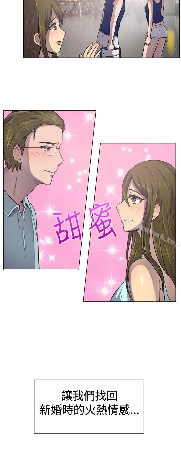 一起享用吧 第36话 第16页