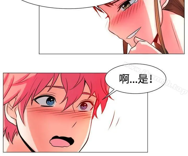 一起享用吧 第56话 第9页
