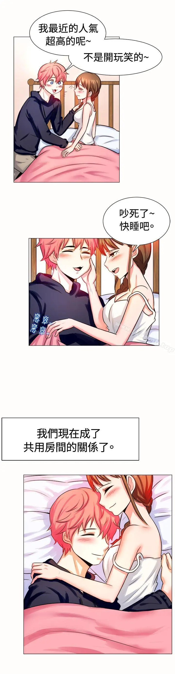 一起享用吧 第56话 第12页