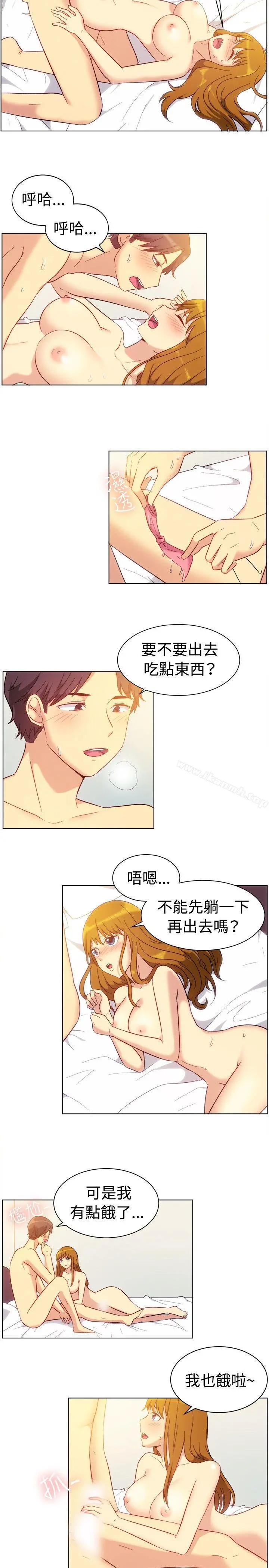 一起享用吧 第82话 第3页