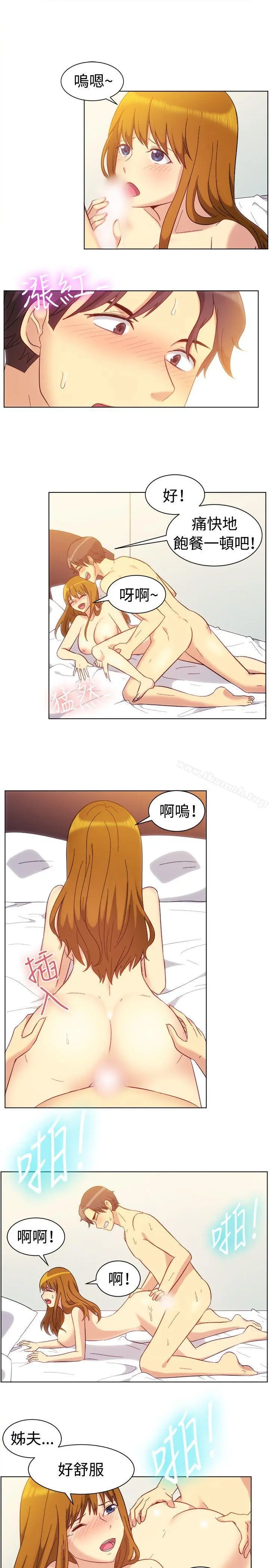 一起享用吧 第82话 第5页