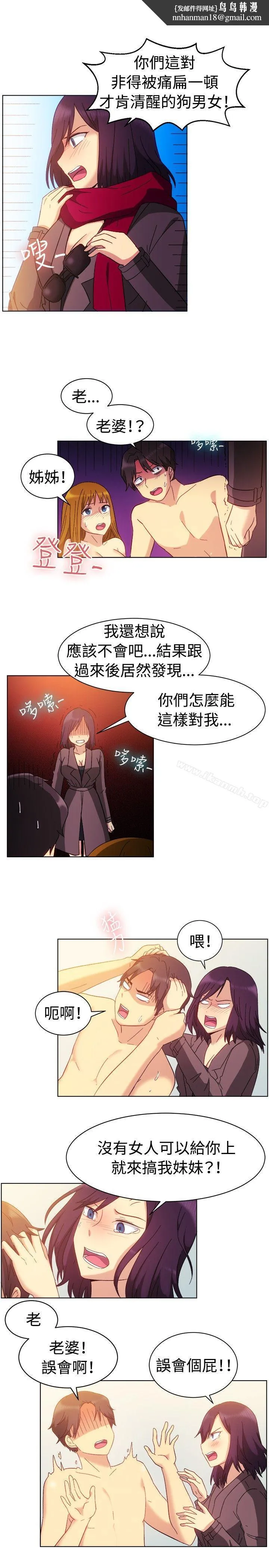 一起享用吧 第82话 第8页