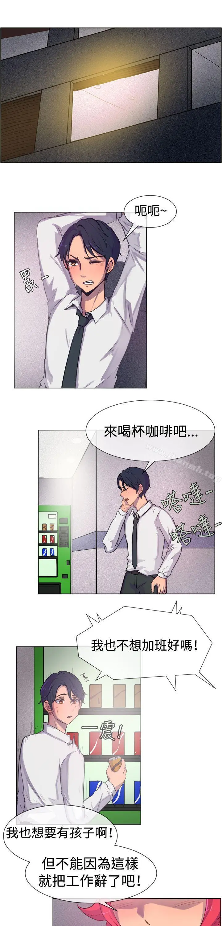 一起享用吧 第23话 第2页
