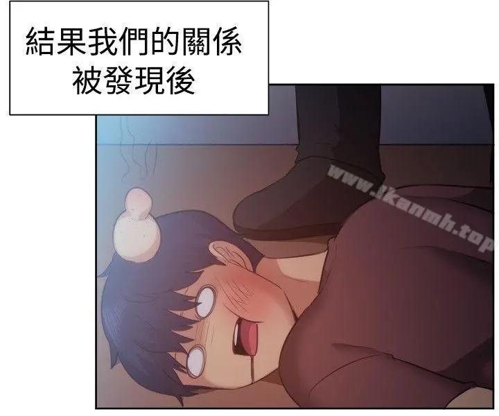 一起享用吧 第102话 第13页