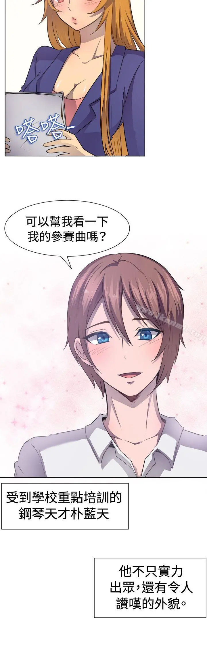 一起享用吧 第39话 第4页