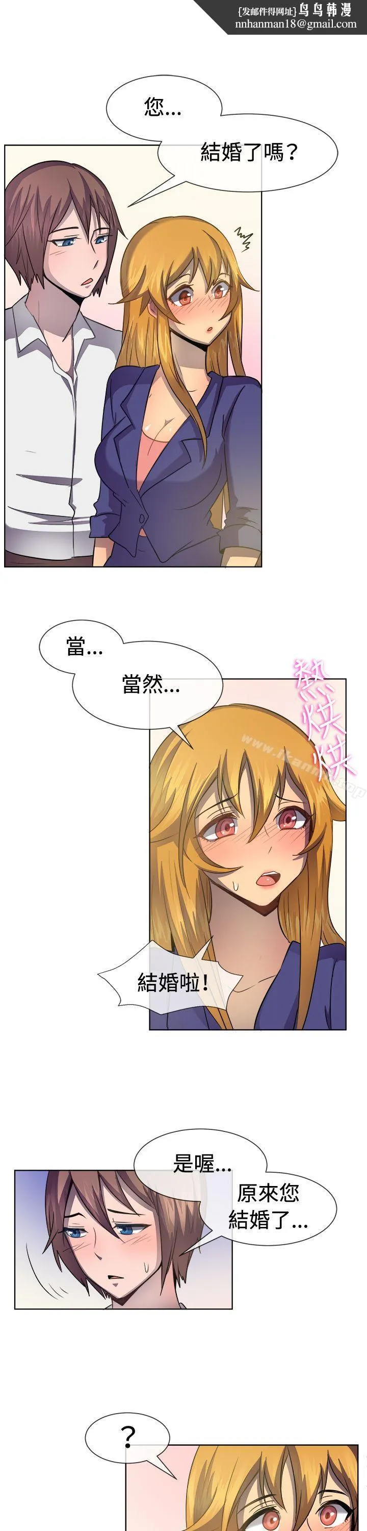 一起享用吧 第39话 第11页