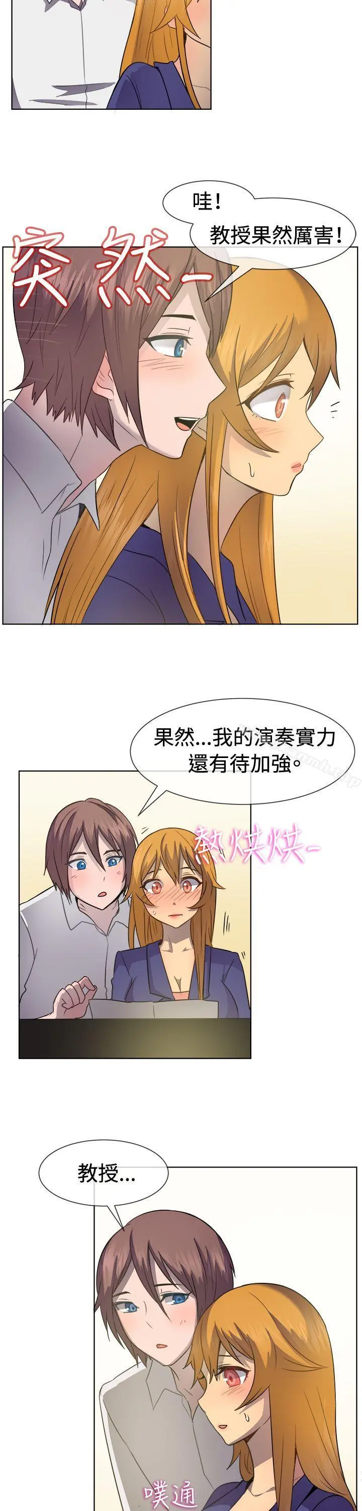 一起享用吧 第39话 第9页