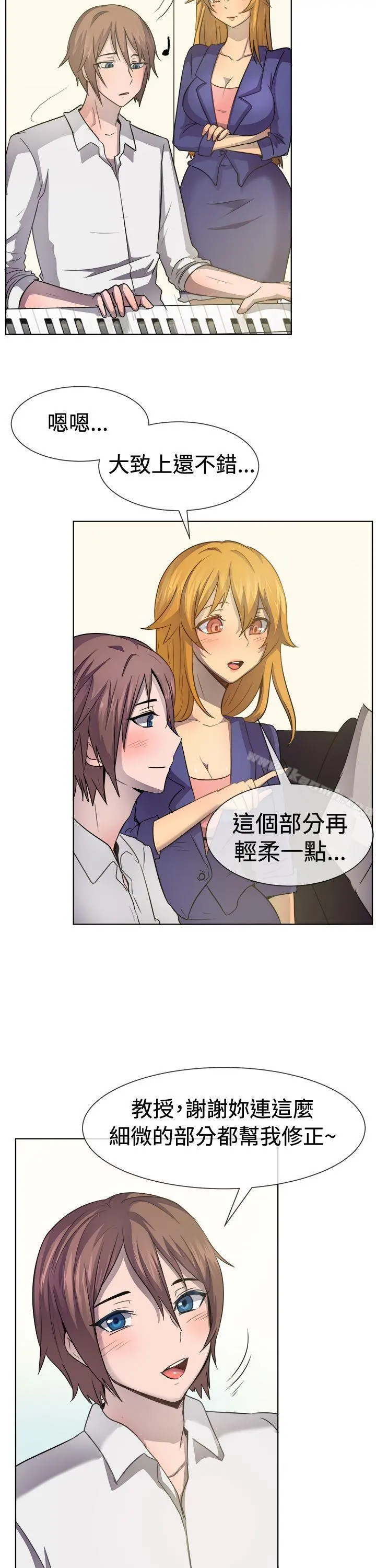 一起享用吧 第39话 第6页