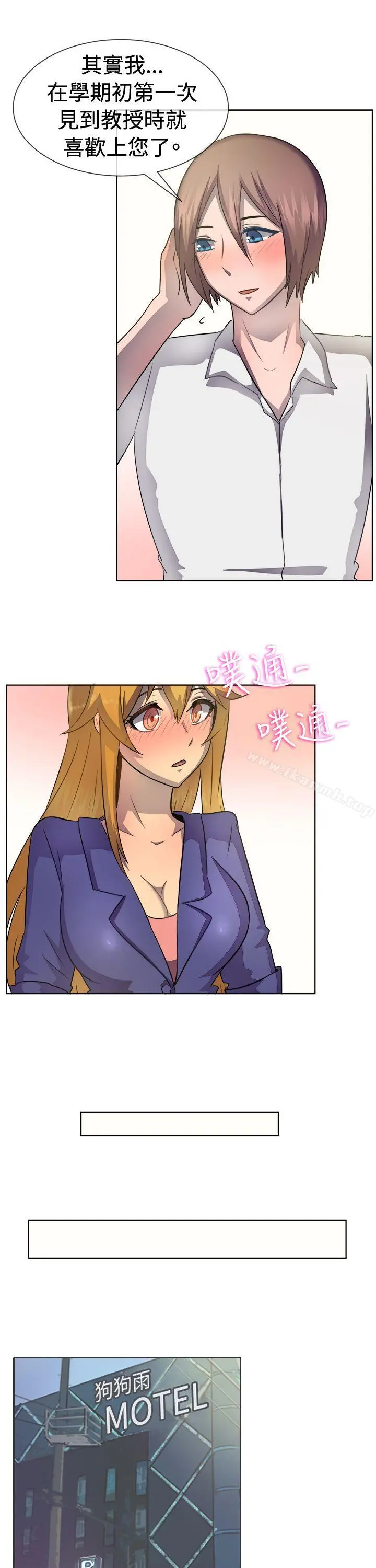 一起享用吧 第39话 第15页