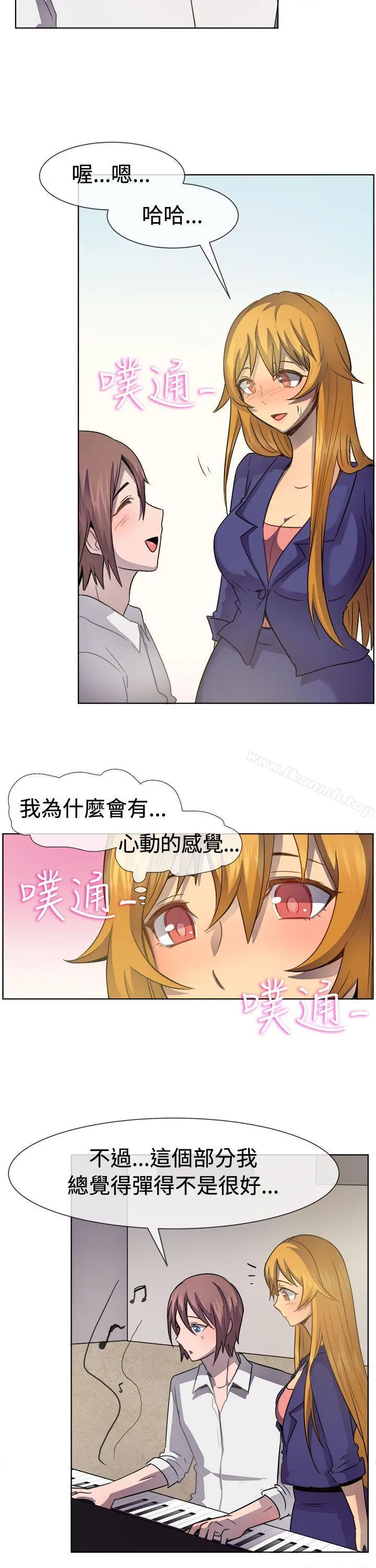一起享用吧 第39话 第7页