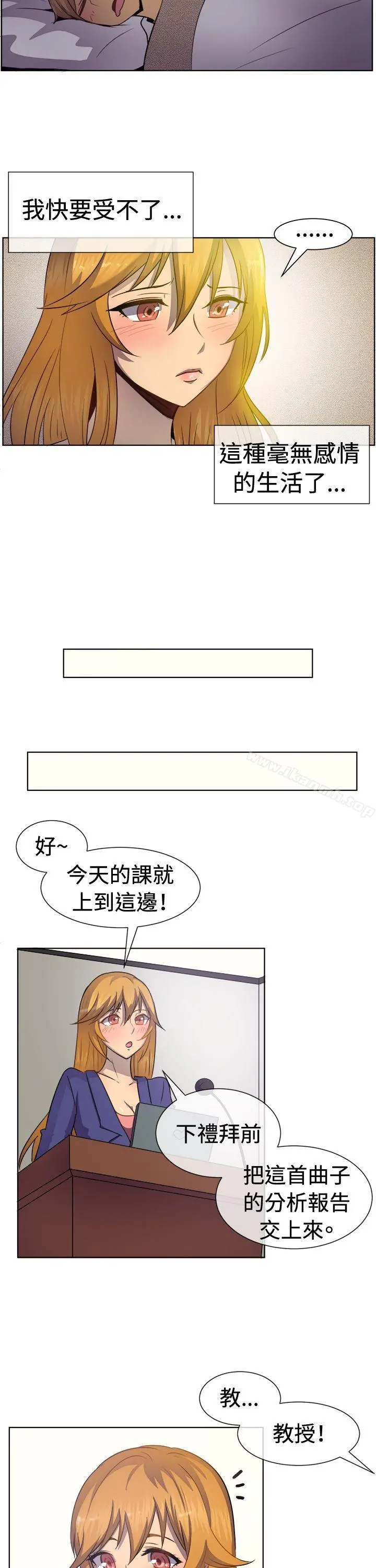一起享用吧 第39话 第3页