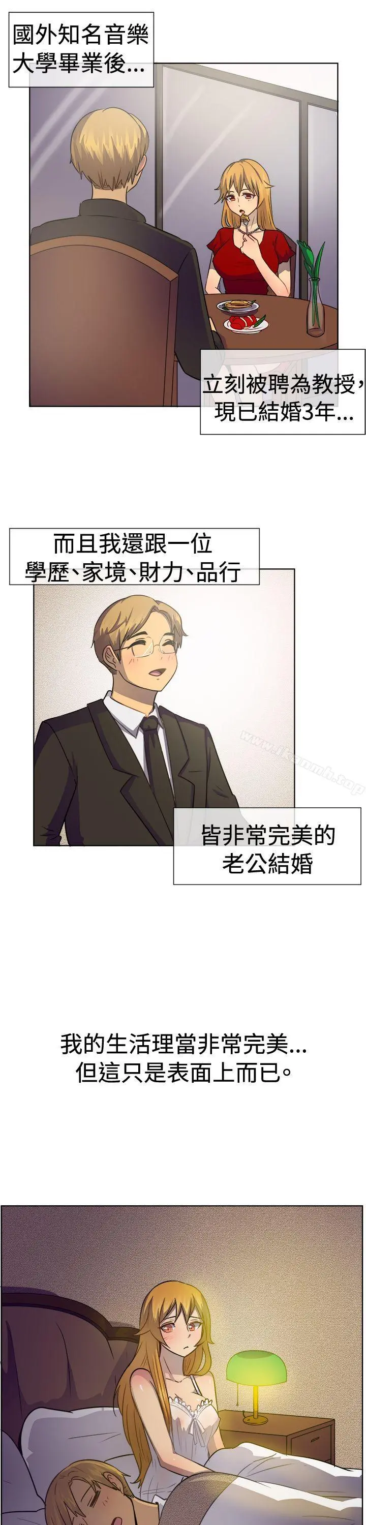 一起享用吧 第39话 第2页