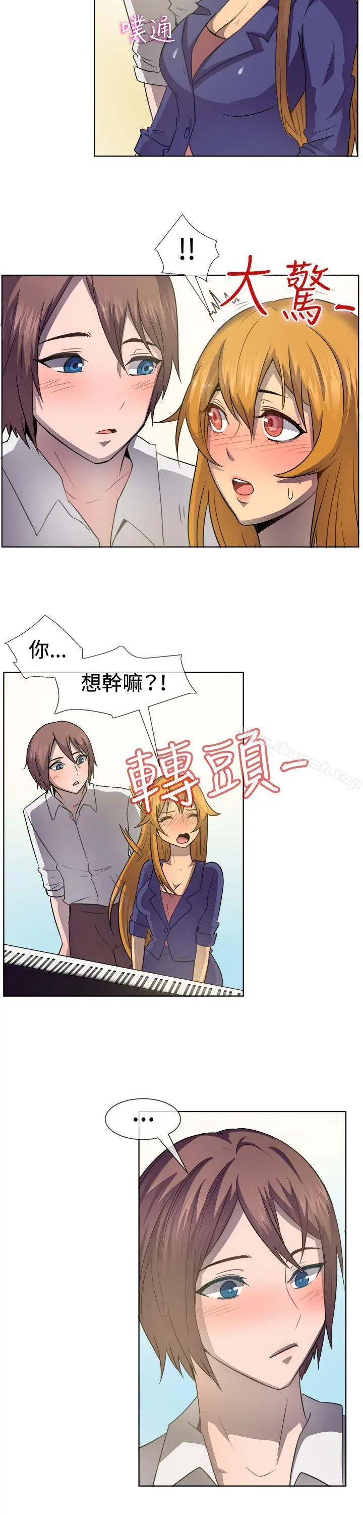 一起享用吧 第39话 第10页