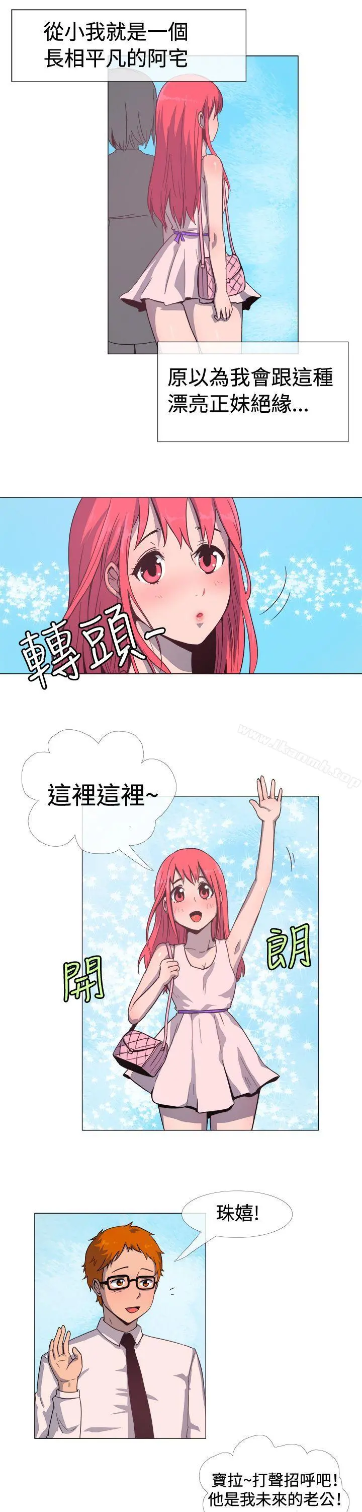 一起享用吧 第15话 第2页