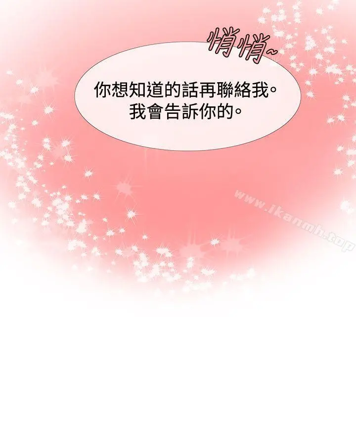 一起享用吧 第15话 第14页
