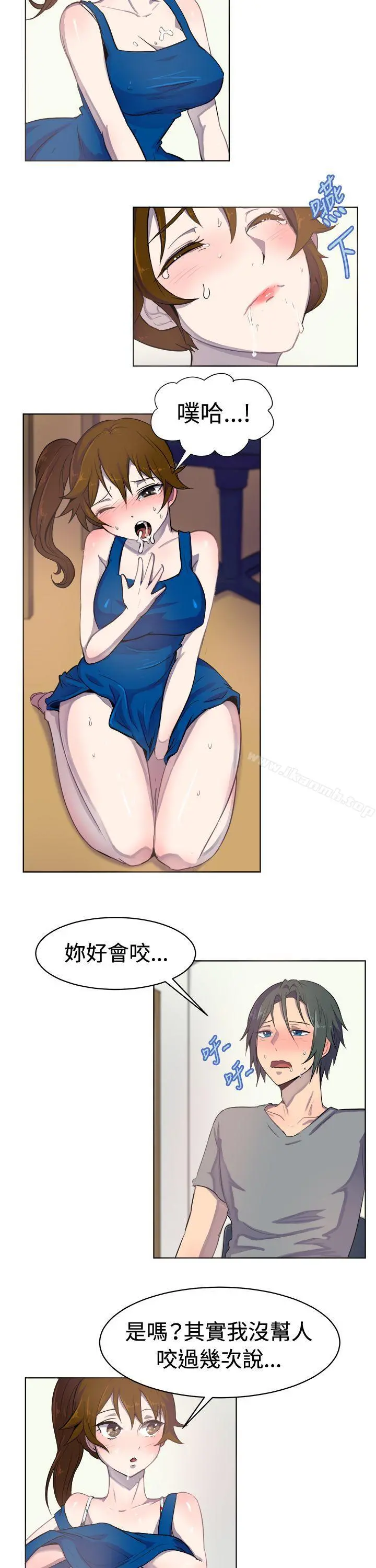 一起享用吧 第26话 第3页