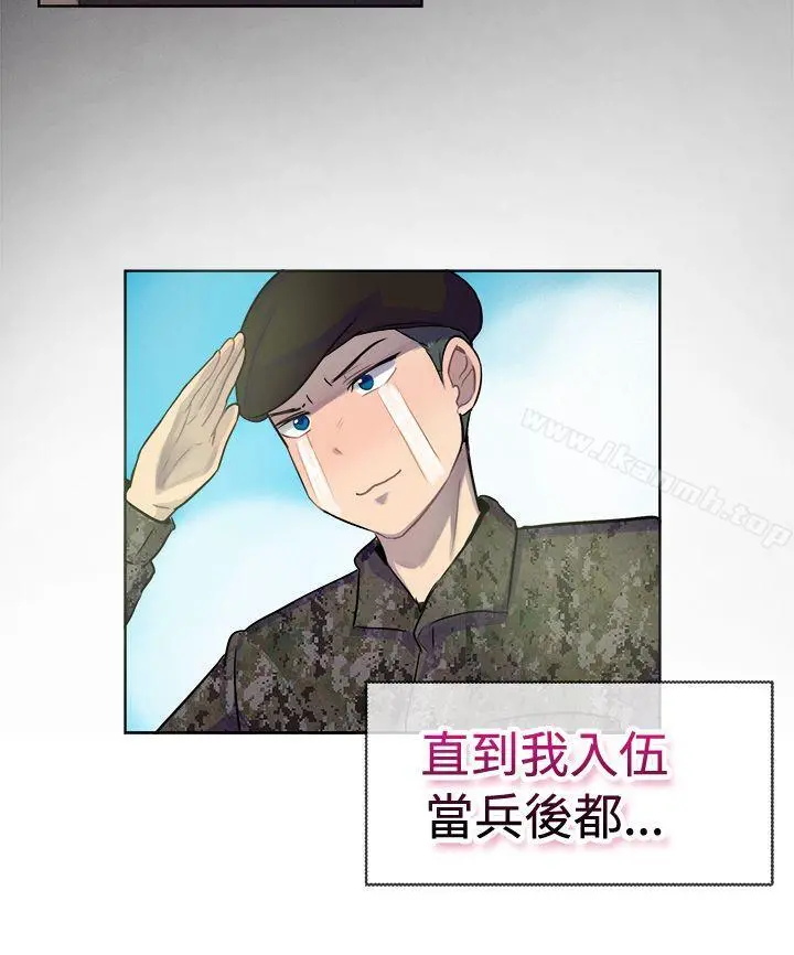 一起享用吧 第26话 第12页