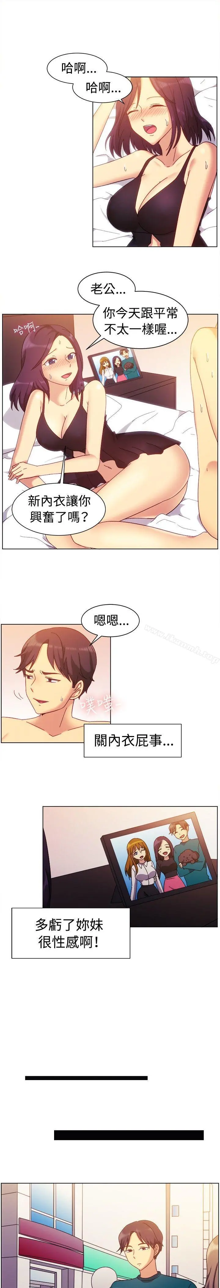 一起享用吧 第81话 第5页