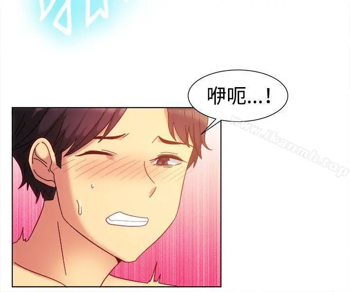 一起享用吧 第81话 第4页
