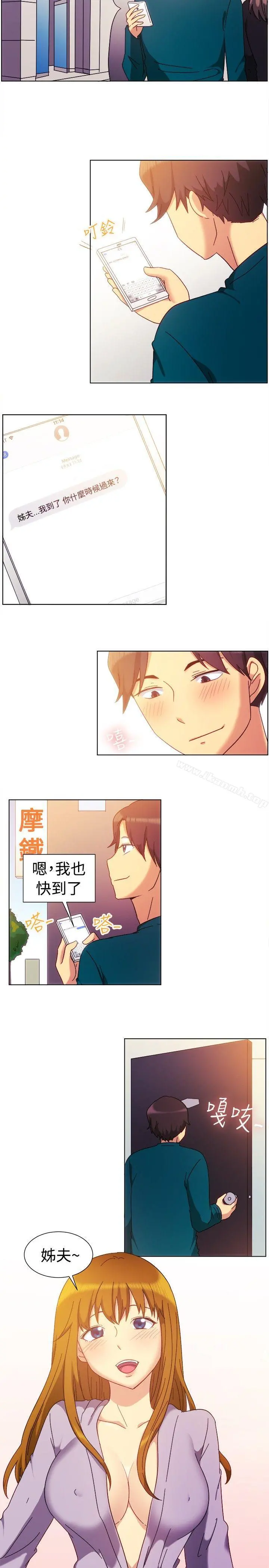 一起享用吧 第81话 第6页