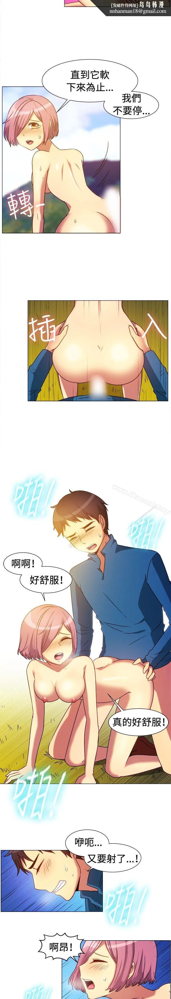 一起享用吧 第64话 第9页