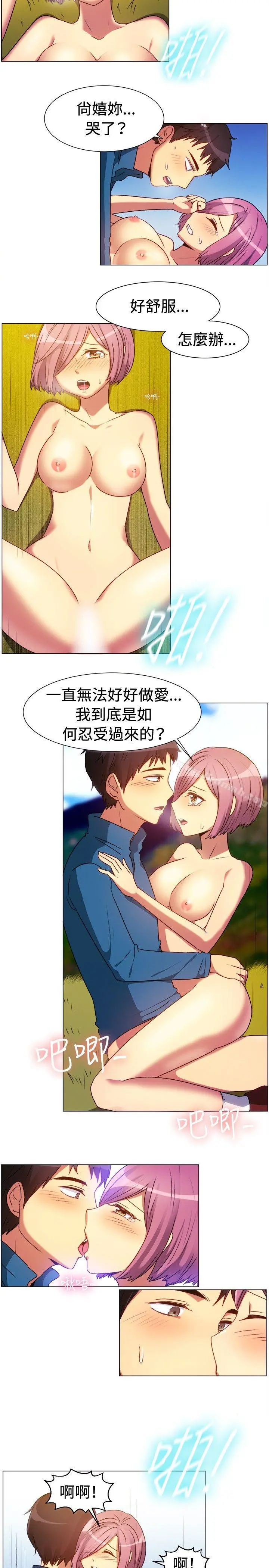 一起享用吧 第64话 第3页