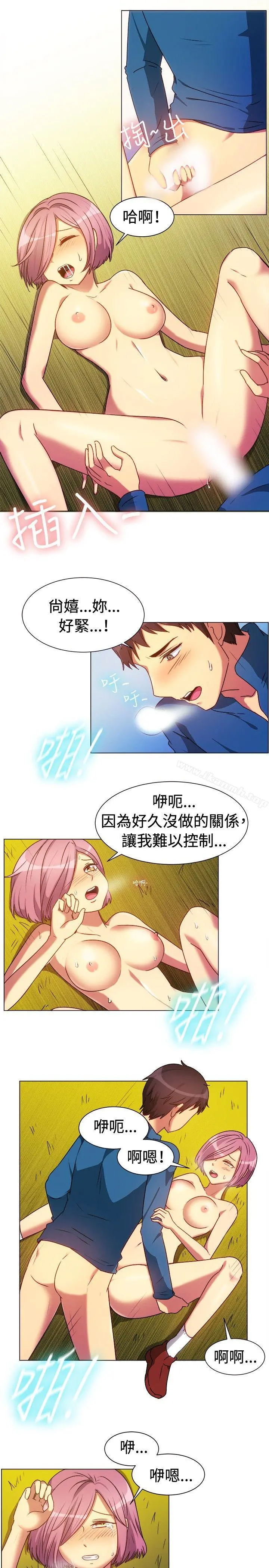 一起享用吧 第64话 第2页